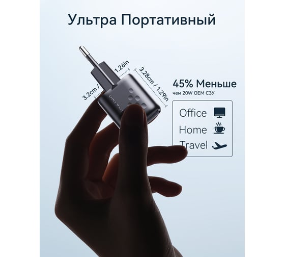 СЗУ VOLTME Revo 20C Mini USB-C, 20W, PD3.0, QC3.0, черный V2003