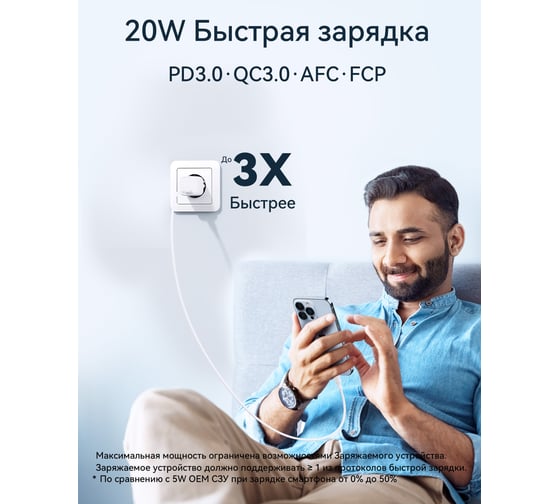 СЗУ VOLTME Revo 20C Mini USB-C, 20W, PD3.0, QC3.0, белый V2004