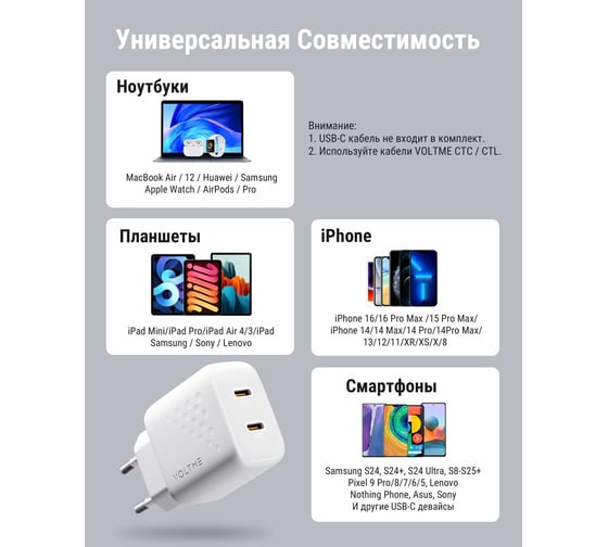 СЗУ VOLTME Revo 35CC Lite, USB-C, GaN, 35W Белый V2022