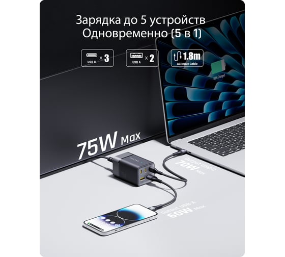 СЗУ VOLTME VITO 75 EzTravel Desktop Charger 5 in 1, GaN, 75W, PD3.0, QC4+, черный F4018