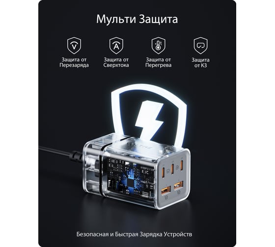 СЗУ VOLTME VITO 75 EzTravel Desktop Charger 5 in 1, GaN, 75W, PD3.0, QC4+, черный F4018