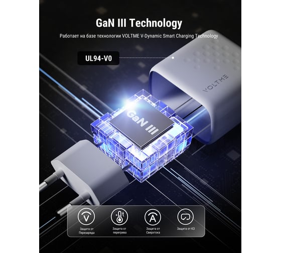 СЗУ VOLTME Revo 67C Mini USB-C, GaN, 67W, PD3.0, QC4.0+, Белый V2116