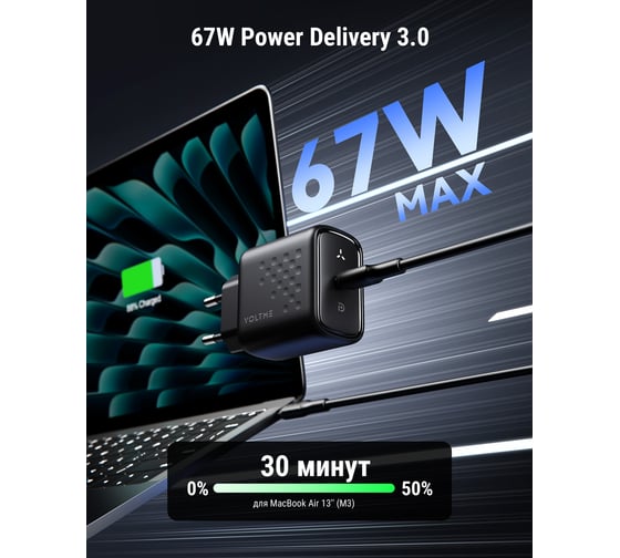 СЗУ VOLTME Revo 67C Mini USB-C, GaN, 67W, PD3.0, QC4.0+, Черный V2115