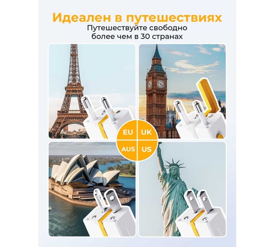 СЗУ VOLTME VITO 35 EzTravel Universal Travel Plug USB-C+USB-A, GaN, 35W, Белый F4028