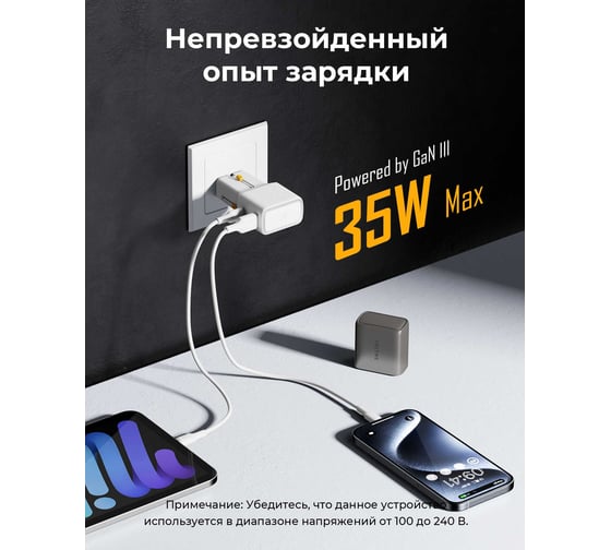 СЗУ VOLTME VITO 35 EzTravel Universal Travel Plug USB-C+USB-A, GaN, 35W, Белый F4028