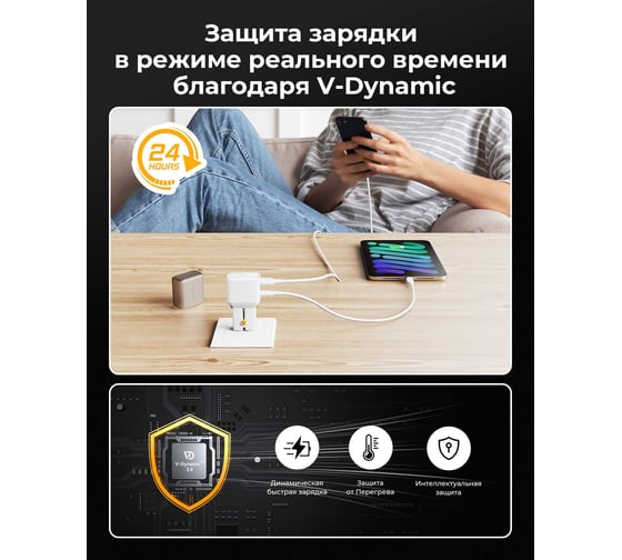 СЗУ VOLTME VITO 35 EzTravel Universal Travel Plug USB-C+USB-A, GaN, 35W, Белый F4028