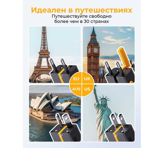 СЗУ VOLTME VITO 35CA EzTravel Universal Travel Plug, USB-C+USB-A, GaN, 35W, Черный F4025