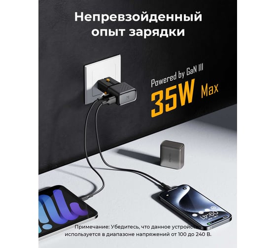 СЗУ VOLTME VITO 35CA EzTravel Universal Travel Plug, USB-C+USB-A, GaN, 35W, Черный F4025