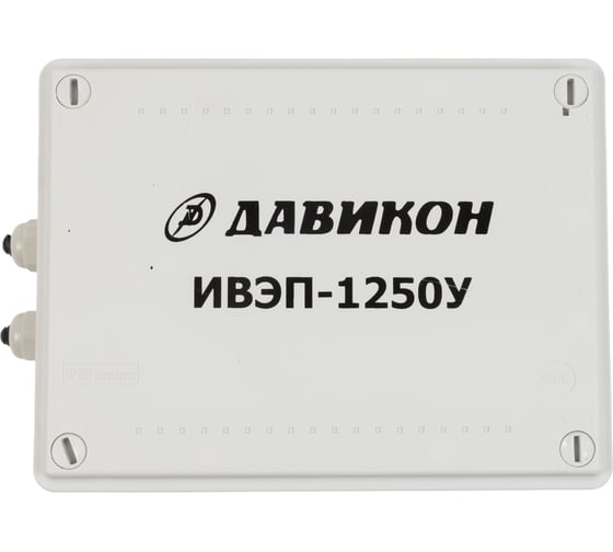 Блок питания ДАВИКОН AC/DC - стабилизированный ИВЭП-1250У