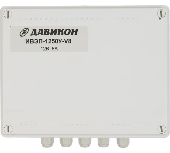 Блок питания ДАВИКОН AC/DC - стабилизированный ИВЭП-1250У-V8
