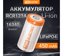 Аккумулятор TDM ELECTRIC RCR123A 3,2 В 450 м Ач Li-Ion, BP-1, TDM SQ1702-0089