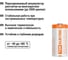 Аккумулятор TDM ELECTRIC RCR123A 3,2 В 450 м Ач Li-Ion, BP-1, TDM SQ1702-0089 3