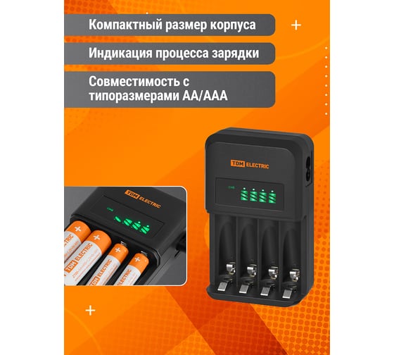 Зарядное устройство TDM ELECTRIC 18044 (1800 mA 4 слота АА/ААА 4 кан.), LCD-экран, 220 В, TDM SQ1702-0110