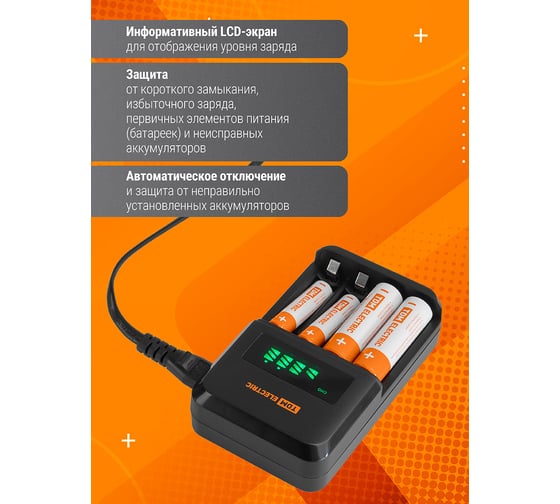 Зарядное устройство TDM ELECTRIC 18044 (1800 mA 4 слота АА/ААА 4 кан.), LCD-экран, 220 В, TDM SQ1702-0110