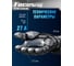 Батарея алкалиновая высоковольтная Focusray ULTRA ALKALINE 27A BL1 арт. 622555 6