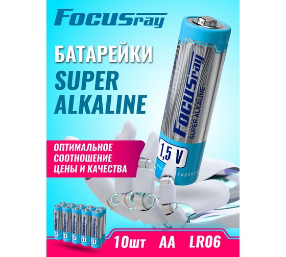 Батарейки Focusray Super ALKALINE LR6 S10 625891 1