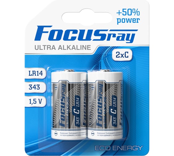 Батарейки Focusray ULTRA ALKALINE LR14 BL2 622463
