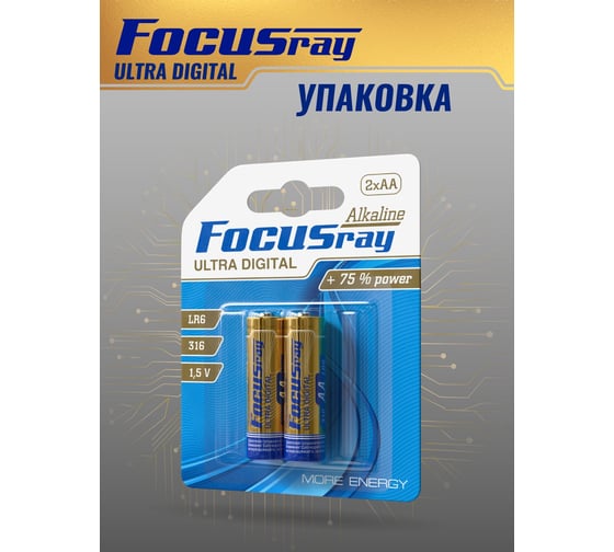 Батарейки Focusray ULTRA DIGITAL LR6 BL2 624559