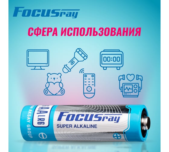 Батарейки Focusray Super ALKALINE LR6 BL2 629134