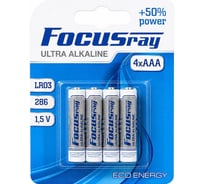 Батарейки Focusray ULTRA ALKALINE LR03 BL4 622449