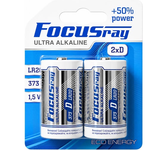 Батарейки Focusray ULTRA ALKALINE LR20 BL2 622470