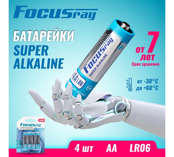 Батарейки Focusray Super ALKALINE LR6 BL4 629158