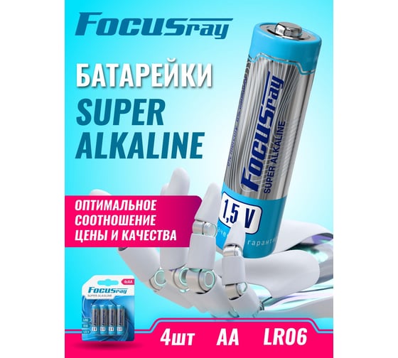 Батарейки Focusray Super ALKALINE LR6 BL4 629158