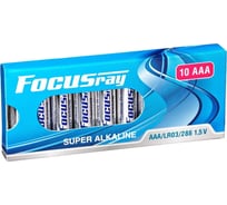 Батарейки Focusray Super ALKALINE LR03 BOX10 628311