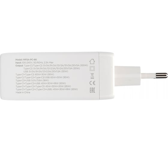 Зарядное устройство Cablexpert 100Вт GaN, QC5.0/PD, 3xType-C, 1xUSB, белый, коробка, MP3A-PC-66