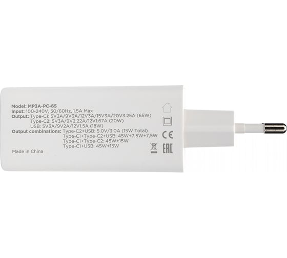 Зарядное устройство Cablexpert 65Вт GaN, 3,25A, QC4.0/PD, 2xType-C, 1xUSB, белый, коробка, MP3A-PC-65