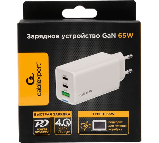 Зарядное устройство Cablexpert 65Вт GaN, 3,25A, QC4.0/PD, 2xType-C, 1xUSB, белый, коробка, MP3A-PC-65