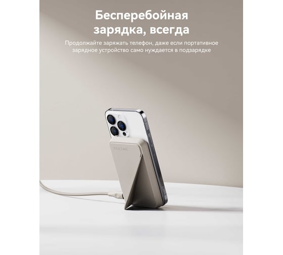 Внешний АКБ VOLTME MagPak 5K MFI 15W [MagSafe] Серый B3002
