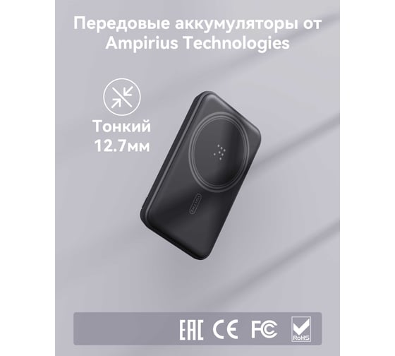 Внешний АКБ VOLTME MagPak 5K 15W MFI [MagSafe] Черный B3001