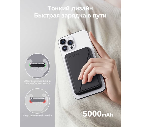 Внешний АКБ VOLTME MagPak 5K 15W MFI [MagSafe] Черный B3001