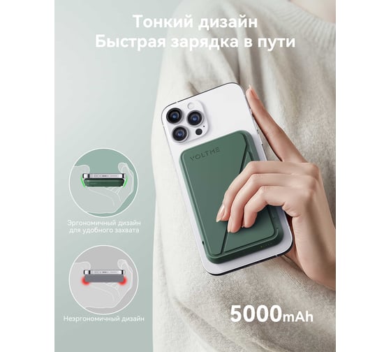 Внешний АКБ VOLTME MagPak 5K 15W MFI [MagSafe] Зеленый B3005