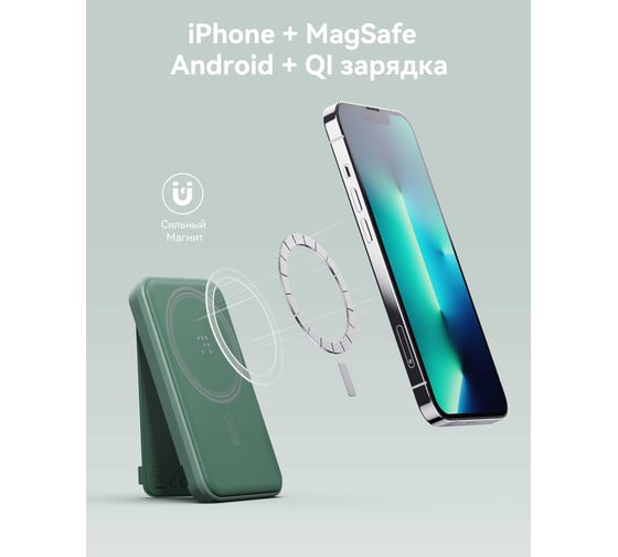 Внешний АКБ VOLTME MagPak 5K 15W MFI [MagSafe] Зеленый B3005