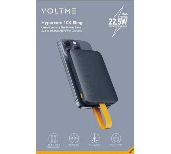 Внешний АКБ VOLTME Hypercore HP10C 10000 mAh 2хUSB-С+USB-A 22.5W, PD3.0, QC4+, Темно Серый Металлик, B3027