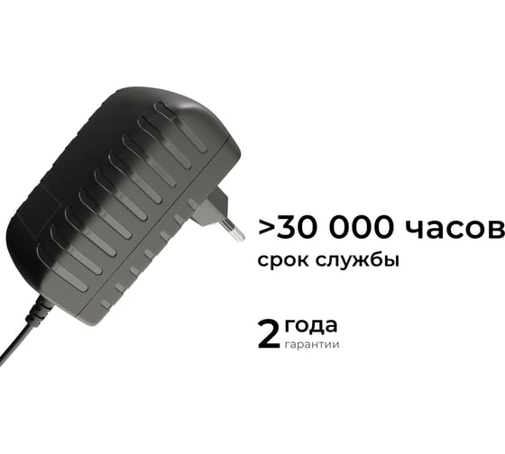 Блок питания (адаптер) OGM 12В, 24Вт, 110-230В, 2А, IP20, 82х51х34мм, коннектор 2.5x5,5мм, черный PS3-20