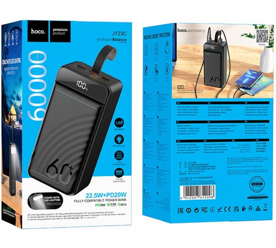 Портативный аккумулятор Hoco J123C, 60000мАч, 3A, с дисплеем, черный, 6942007612098