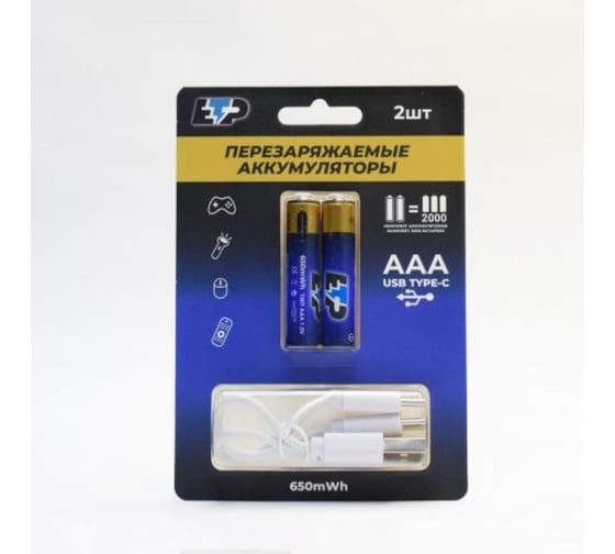 Перезаряжаемые аккумуляторы ЕТР ААА, 1,5V 650mwh, Блистер 2шт + кабель TYPE-C ETP 104007