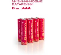Батарейка Алкалиновый элемент питания DAEWOO AAA/LR03 1.5В Energy Alkaline BL-8 (уп.8шт) 5031111