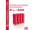 Батарейка Алкалиновый элемент питания DAEWOO AAA/LR03 1.5В Energy Alkaline BL-8 (уп.8шт) 5031111 2