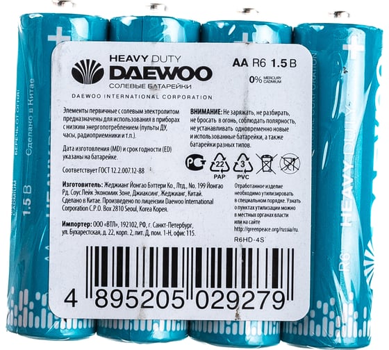 Батарейка Солевой элемент питания DAEWOO AA/R6 1.5В Heavy Duty 4S (уп.4шт) 5029279