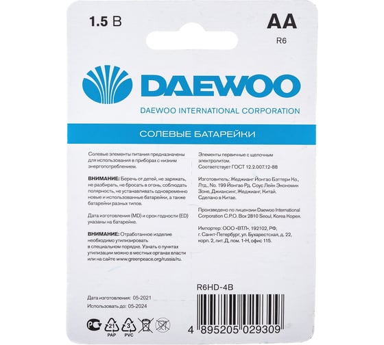 Батарейка Солевой элемент питания DAEWOO AA/R6 1.5В Heavy Duty BL-4 (уп.4шт) 5029309