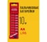 Батарейка элемент питания алкалиновый CRAZYPOWER AA/LR6 1.5В (10 шт. Мини-блистер) 5010154 2