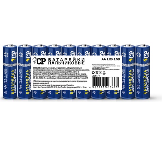 Батарейка Алкалиновый элемент питания CP AA/LR6 1.5В (10 шт. уп) 5027695