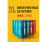 Батарейка элемент питания алкалиновый CRAZYPOWER AAA/LR03 1.5В (20 шт. упаковка MIX) 5029156 2