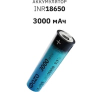 Аккумулятор ФАZА Li-Ion 18650 18650 3000мАч 3.7В без платы защиты BL-1 5004757