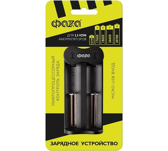 Зарядное устройство ФАZА L-71USB 2х500мА Li-ion (16340/17650/18650/26650/20700 и др.) 4.2В DC USB-MicroUSB в компл. 5032385