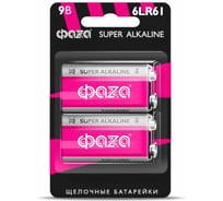 Элемент питания ФАZА алкалиновый 6LR61 Крона 9V Super Alkaline BL-2 (блистер 2шт) 5030572 17373276